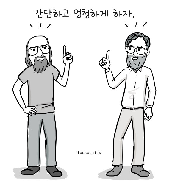 9. 유닉스 철학